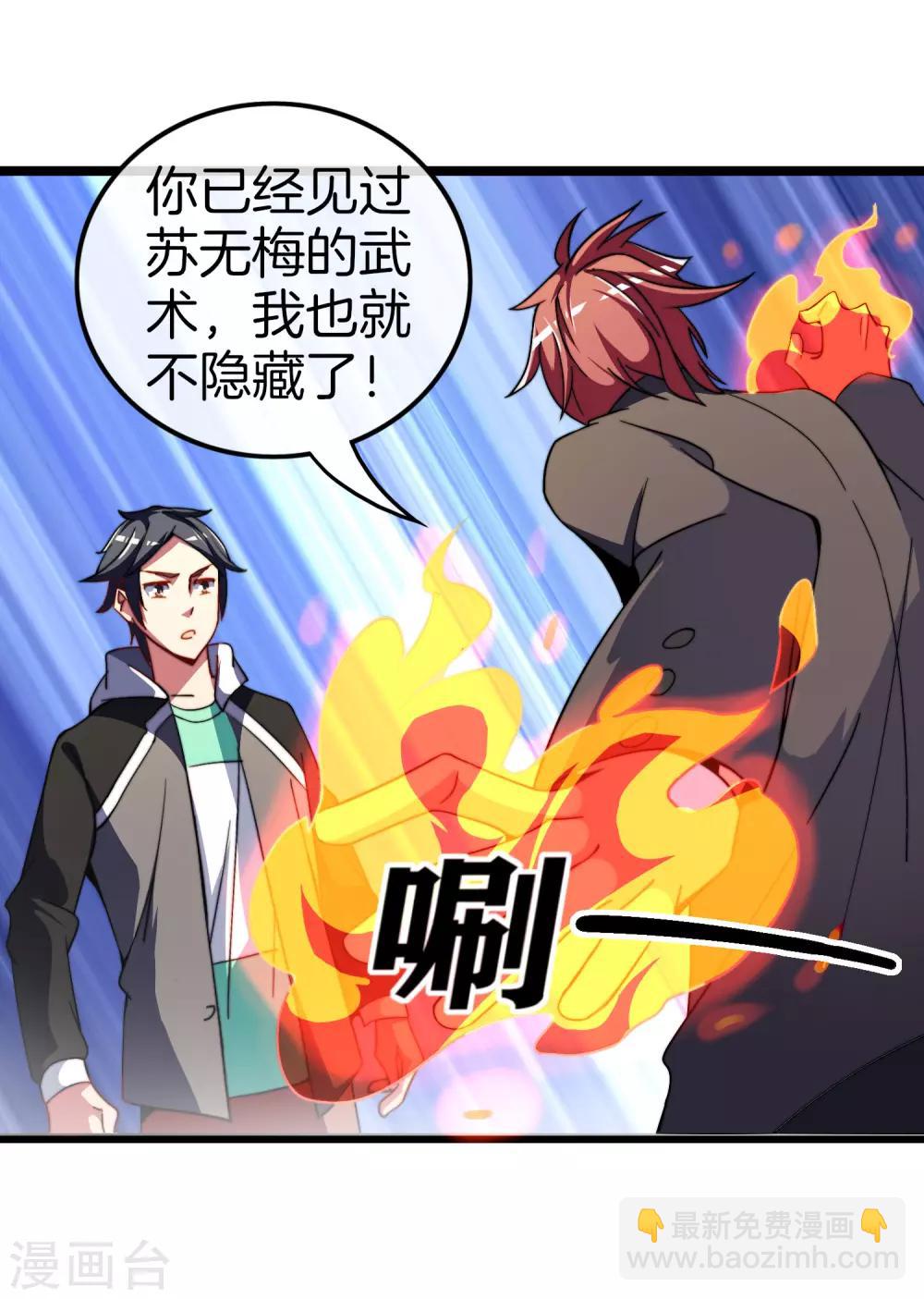 第55话 属性修改器124