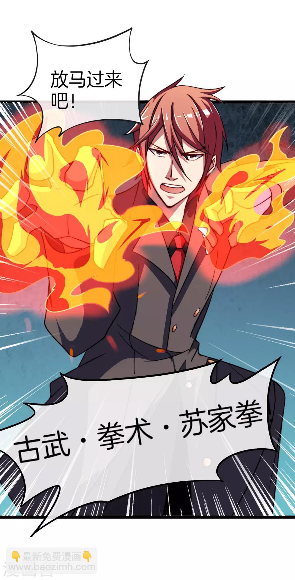 第55话 属性修改器125