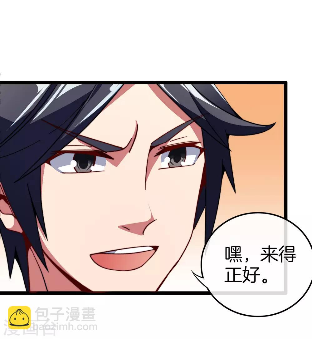 第55话 属性修改器126