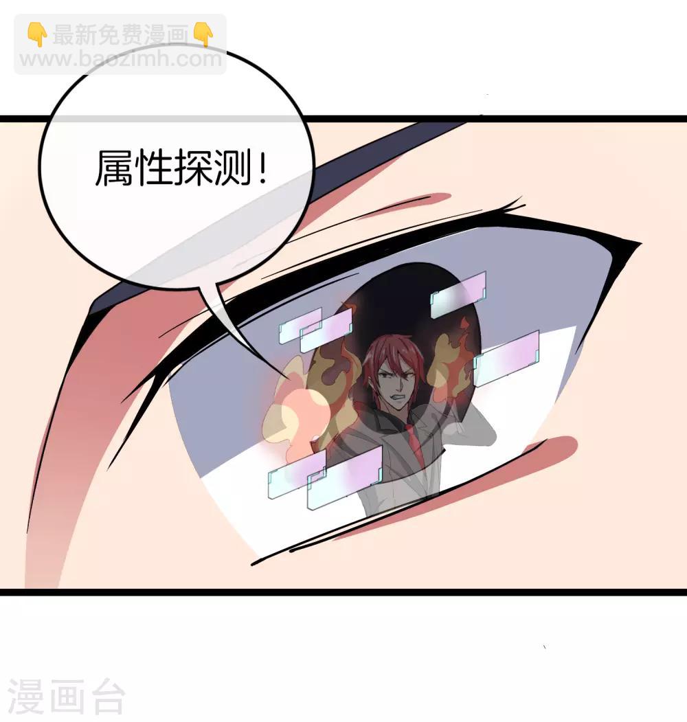 第55话 属性修改器127