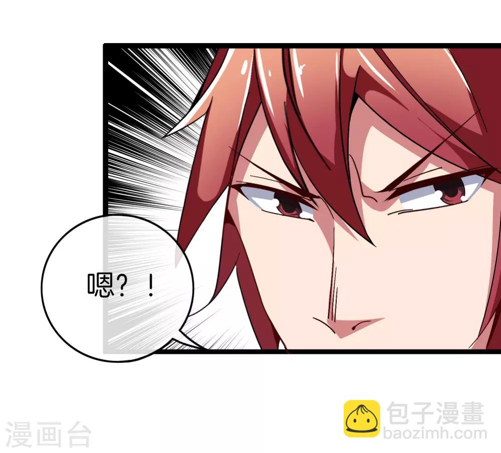 第55话 属性修改器133
