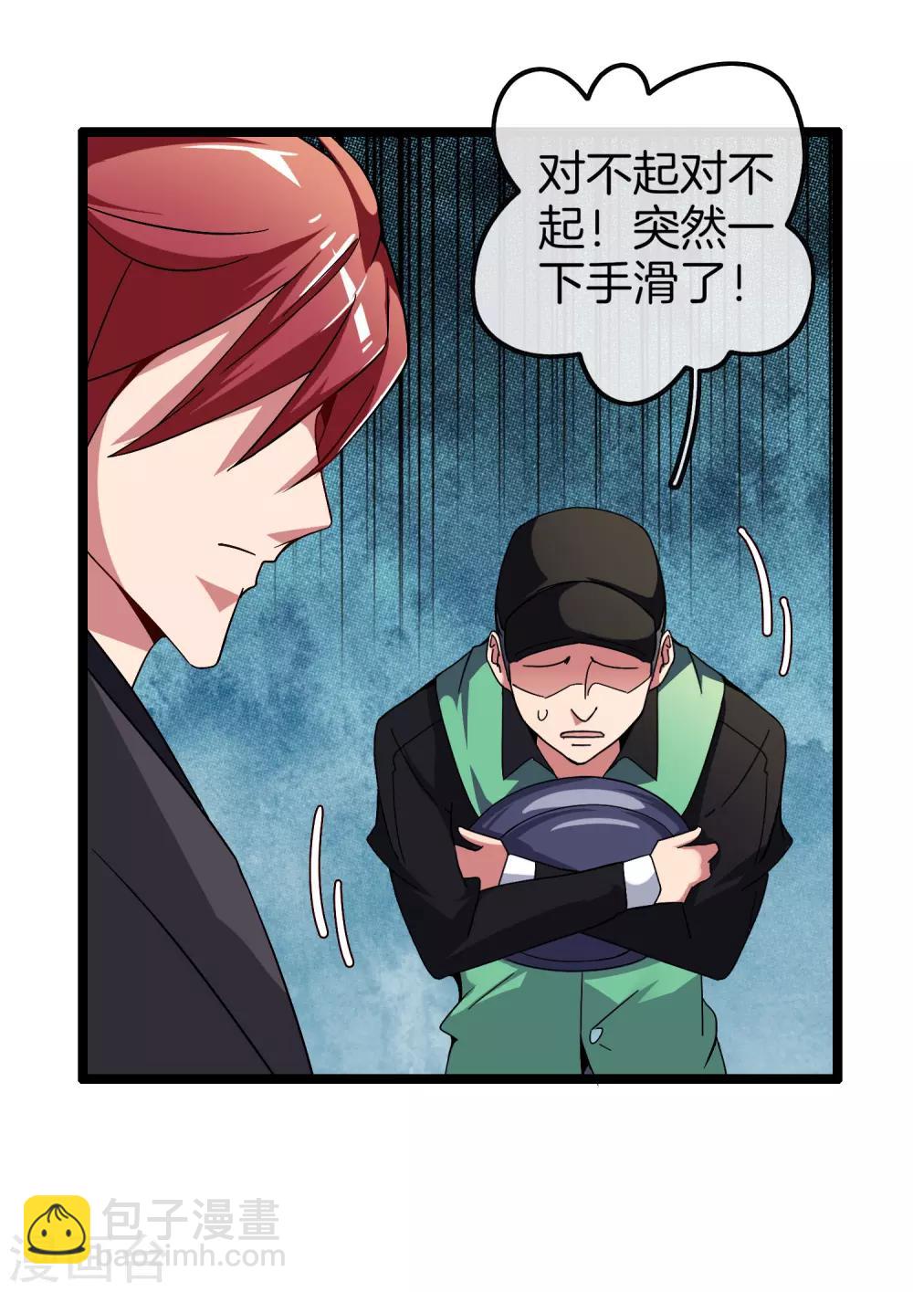 第55话 属性修改器134