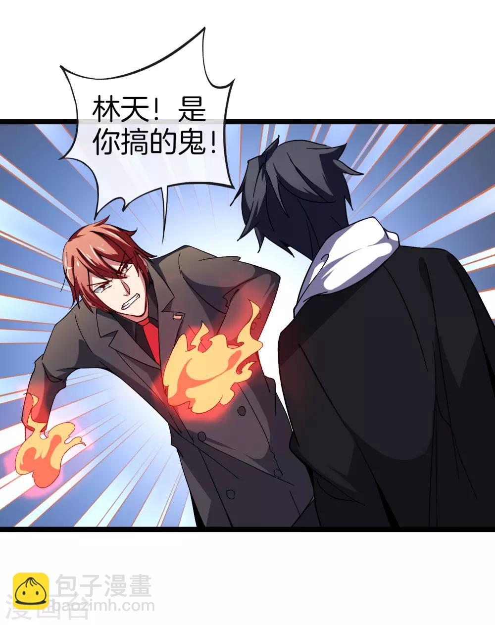 第55话 属性修改器135