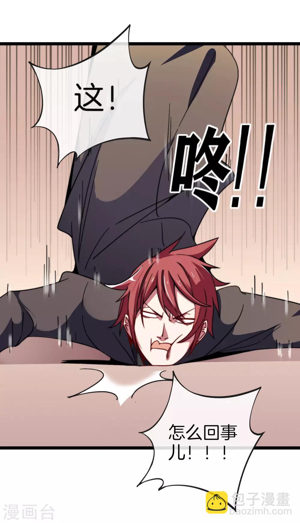 第55话 属性修改器138