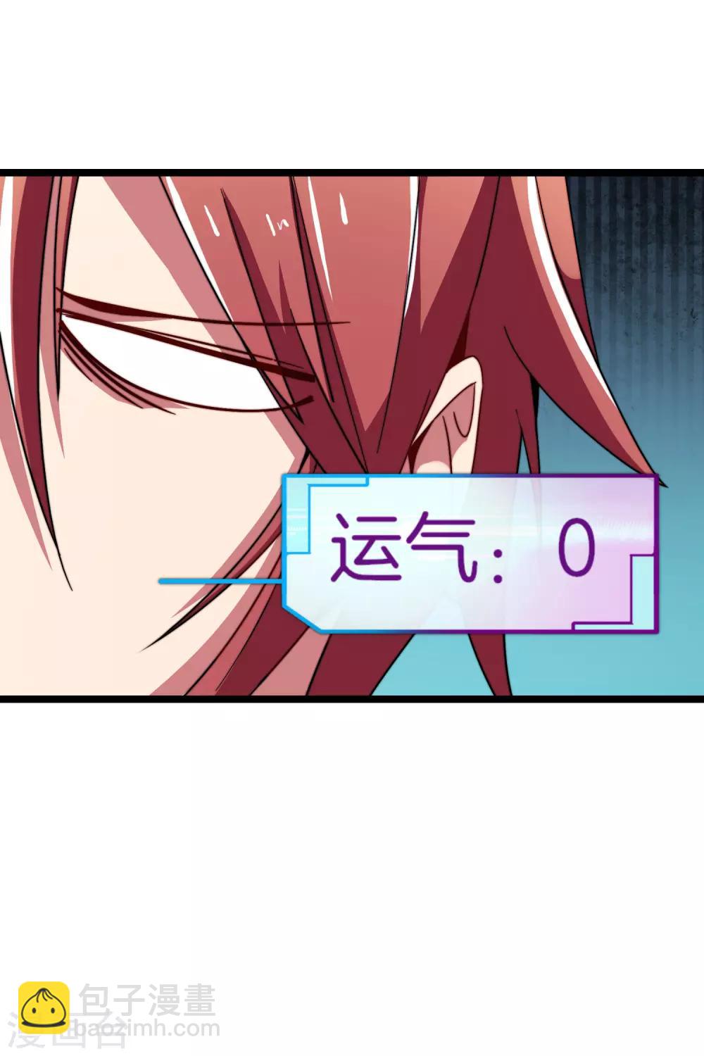 第55话 属性修改器141