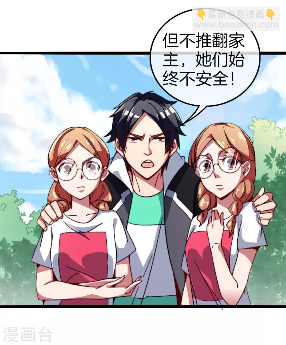 第55话 属性修改器15