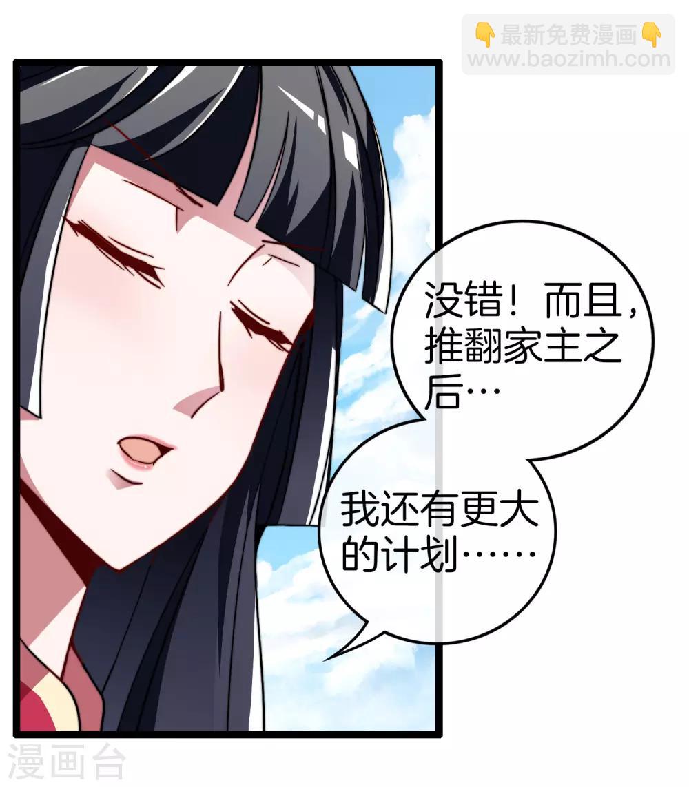 第55话 属性修改器16