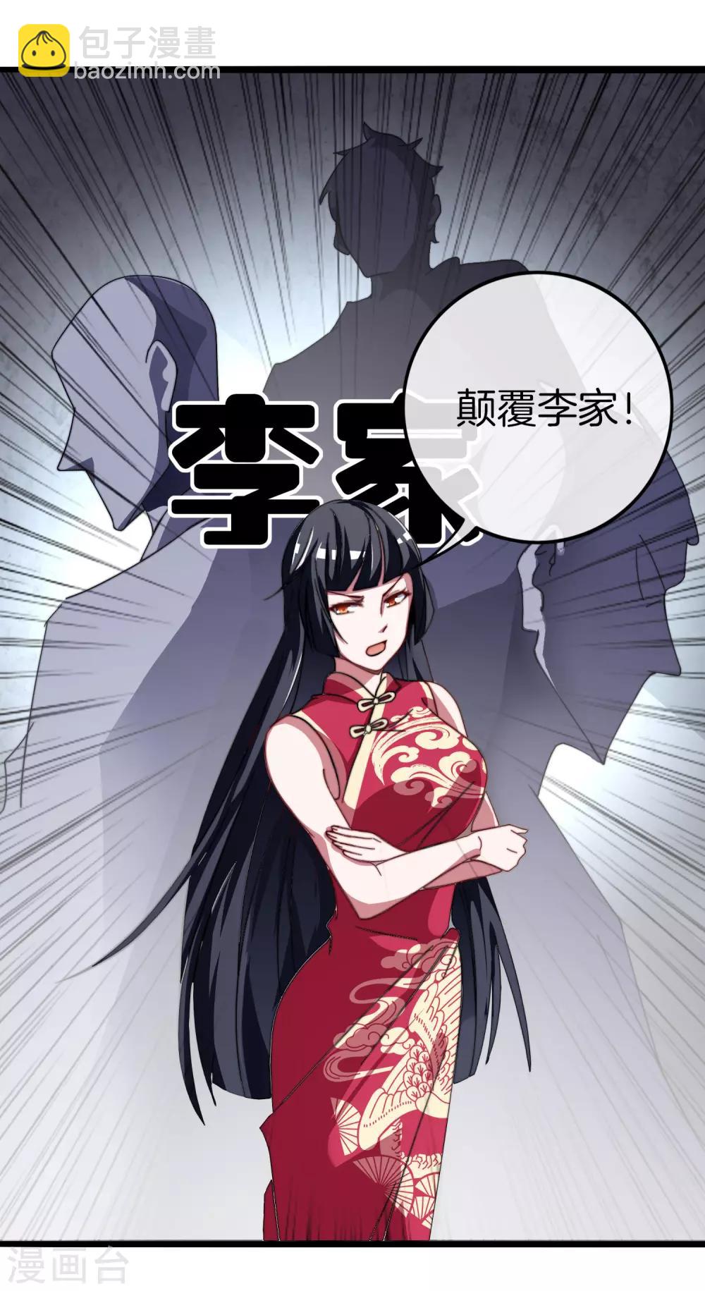 第55话 属性修改器17