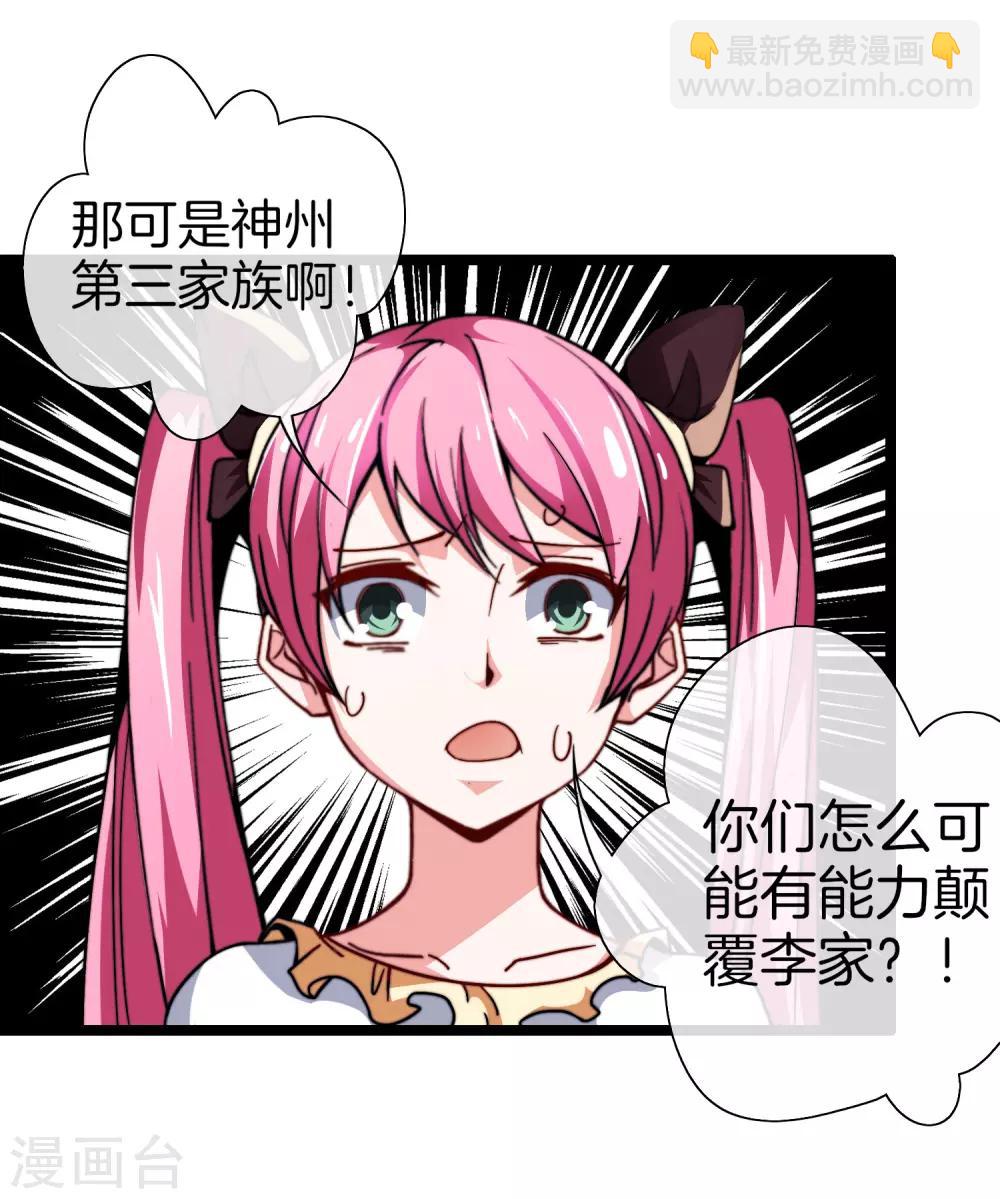 第55话 属性修改器19