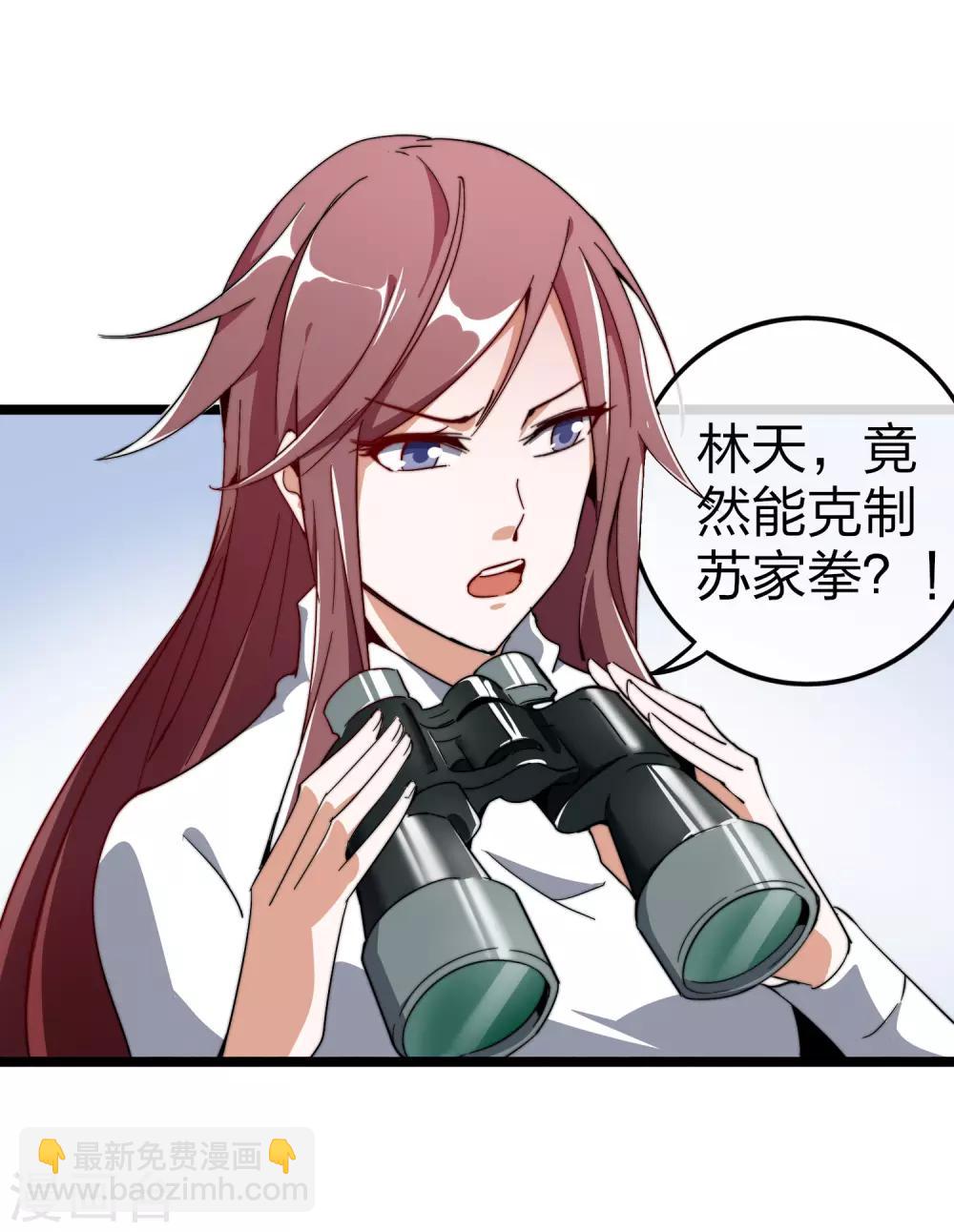 第56话 属性修改器212