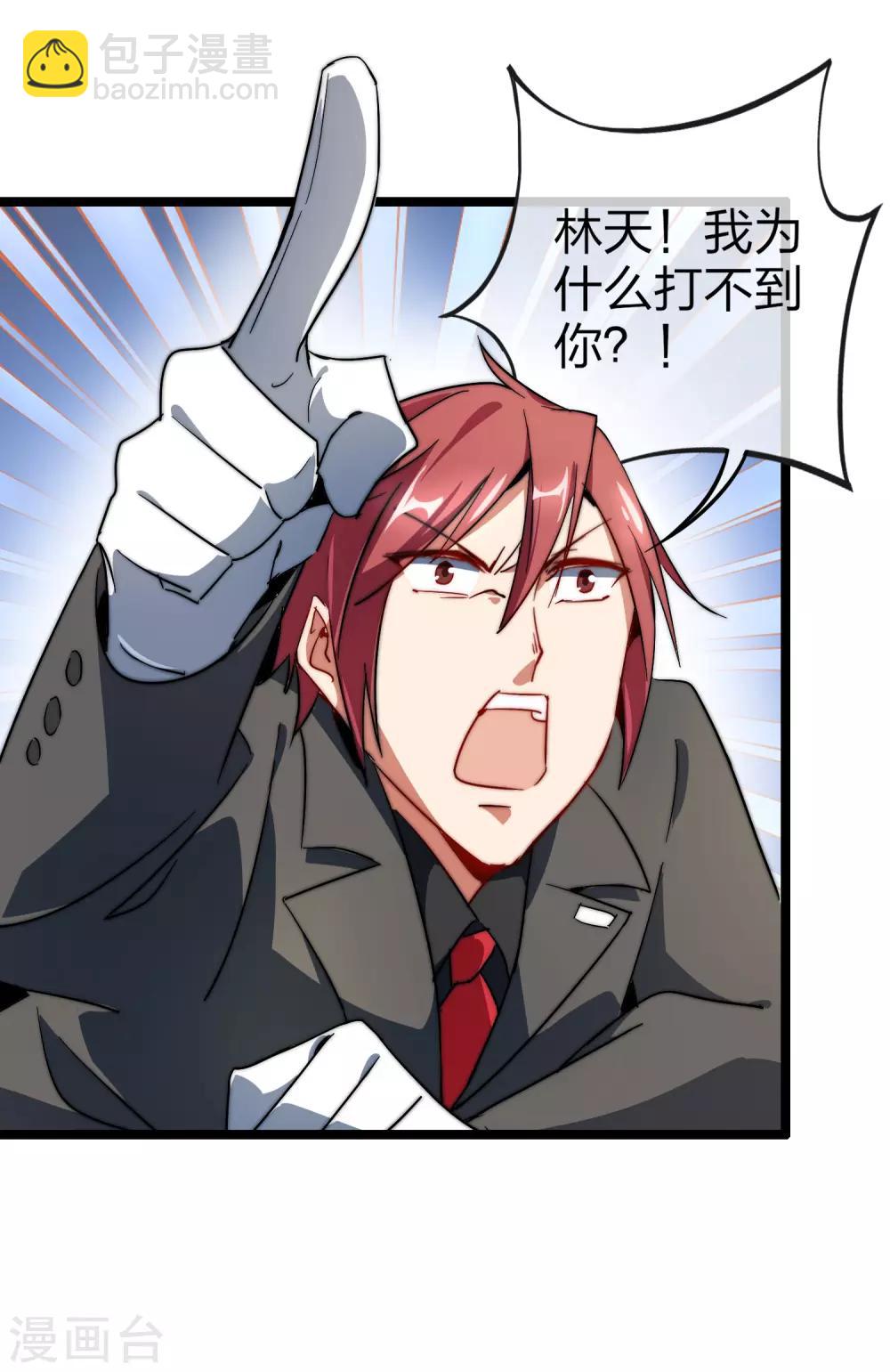 第56话 属性修改器214