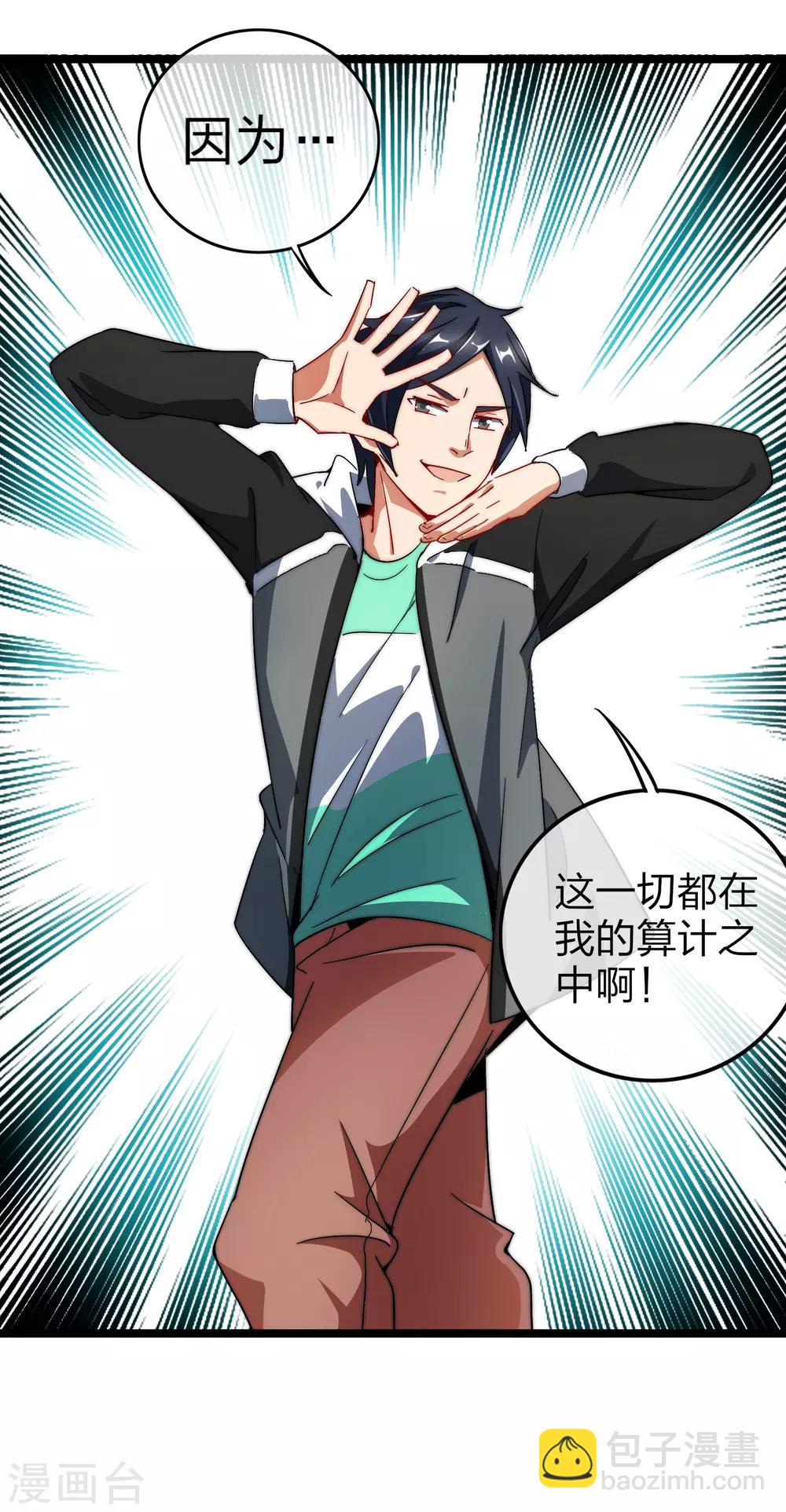 第56话 属性修改器215