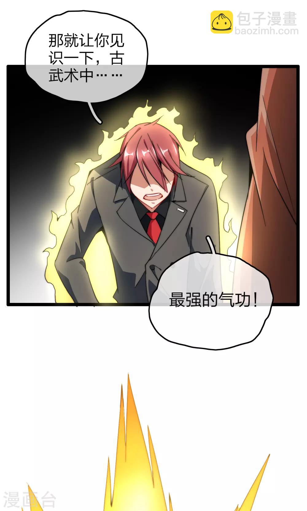 第56话 属性修改器216