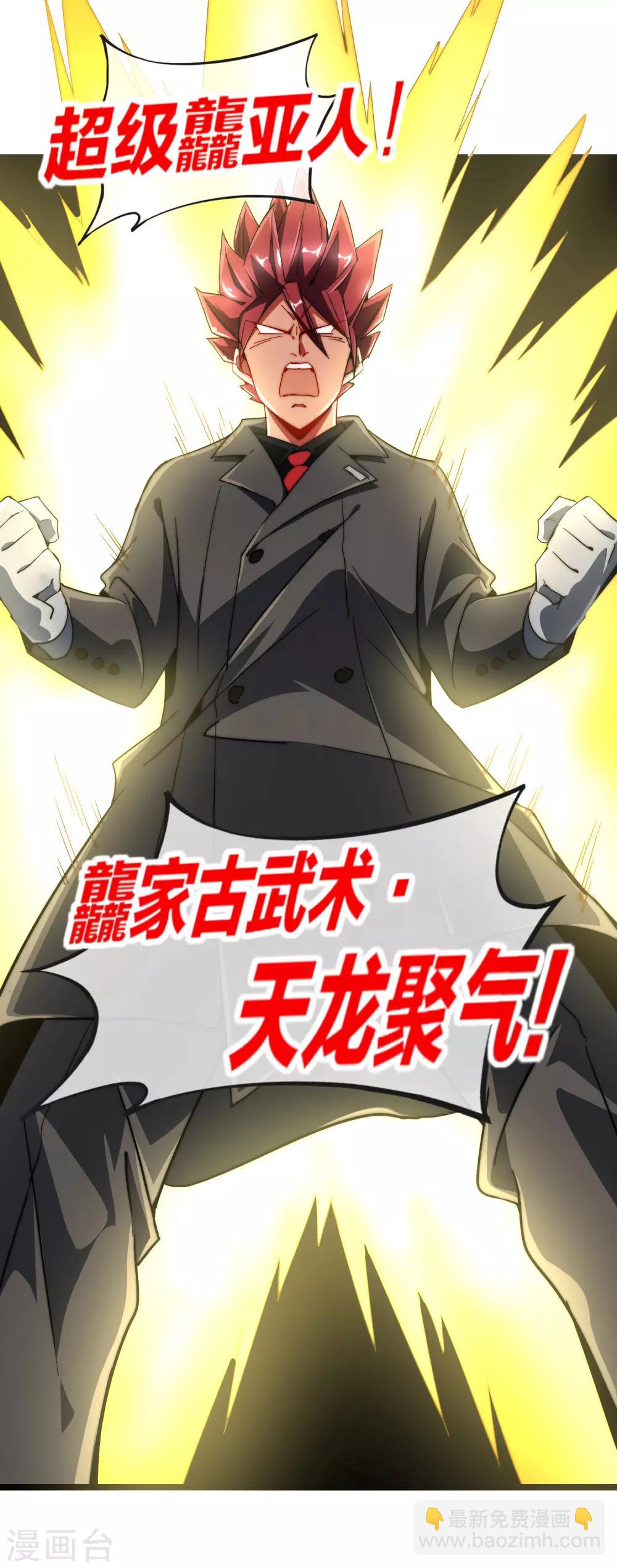 第56话 属性修改器217