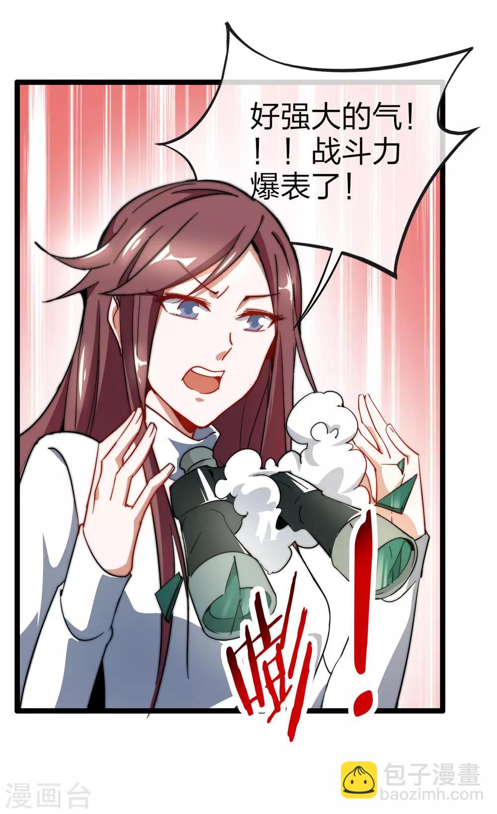 第56话 属性修改器218