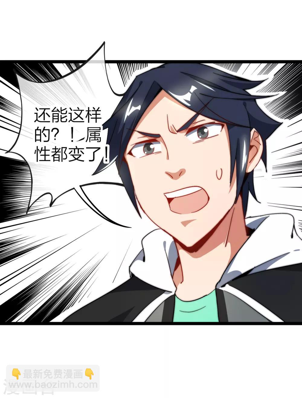 第56话 属性修改器219