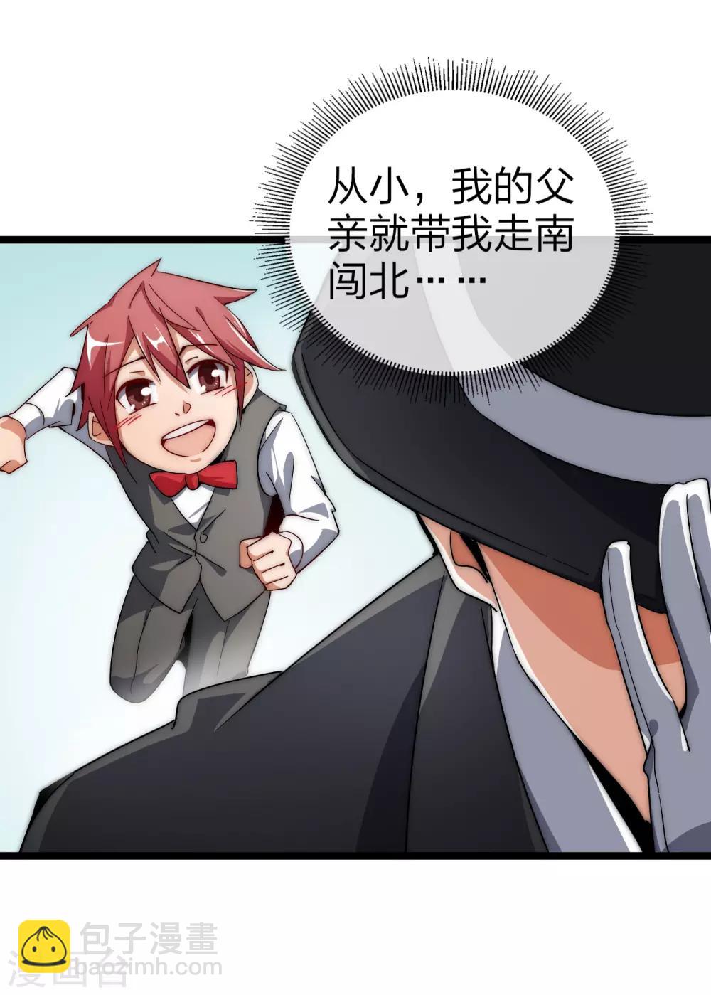 第56话 属性修改器22