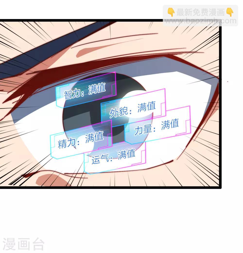 第56话 属性修改器220