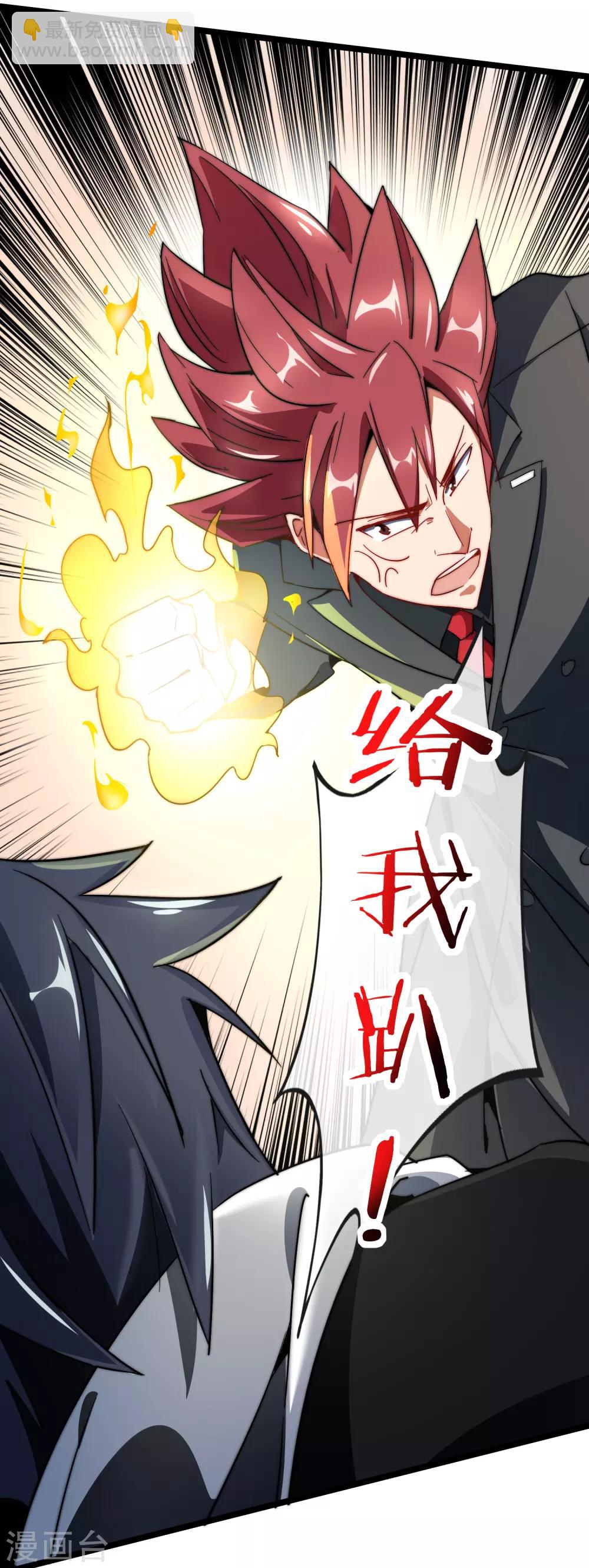 第56话 属性修改器221