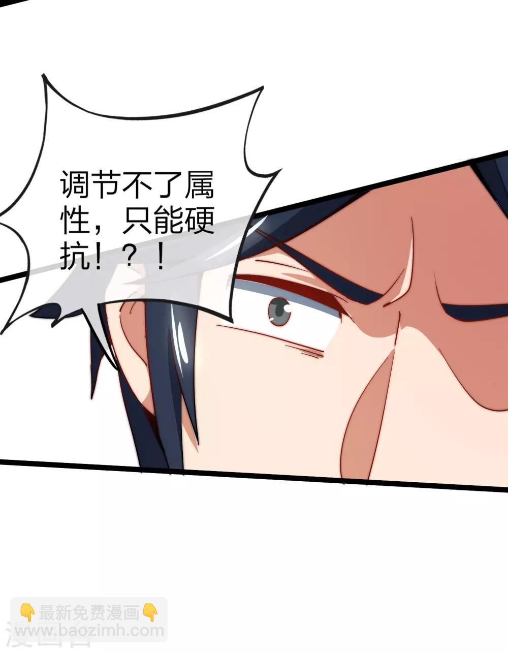 第56话 属性修改器222