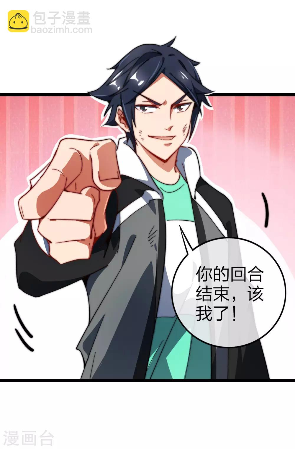 第56话 属性修改器228