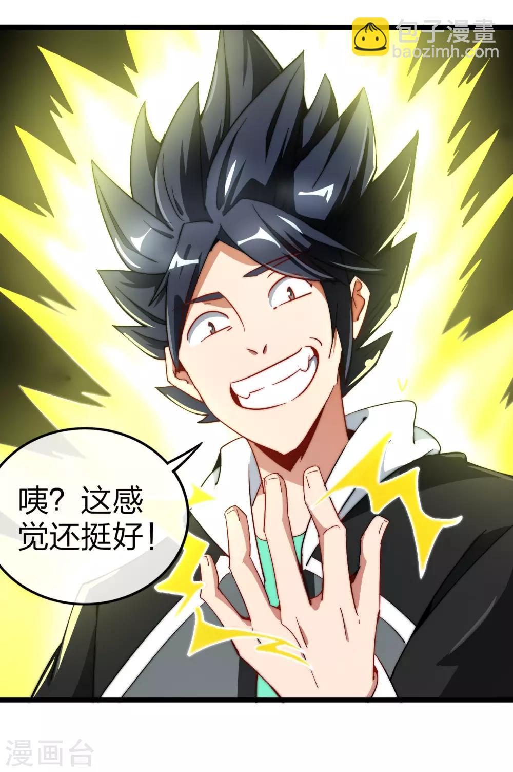 第56话 属性修改器231
