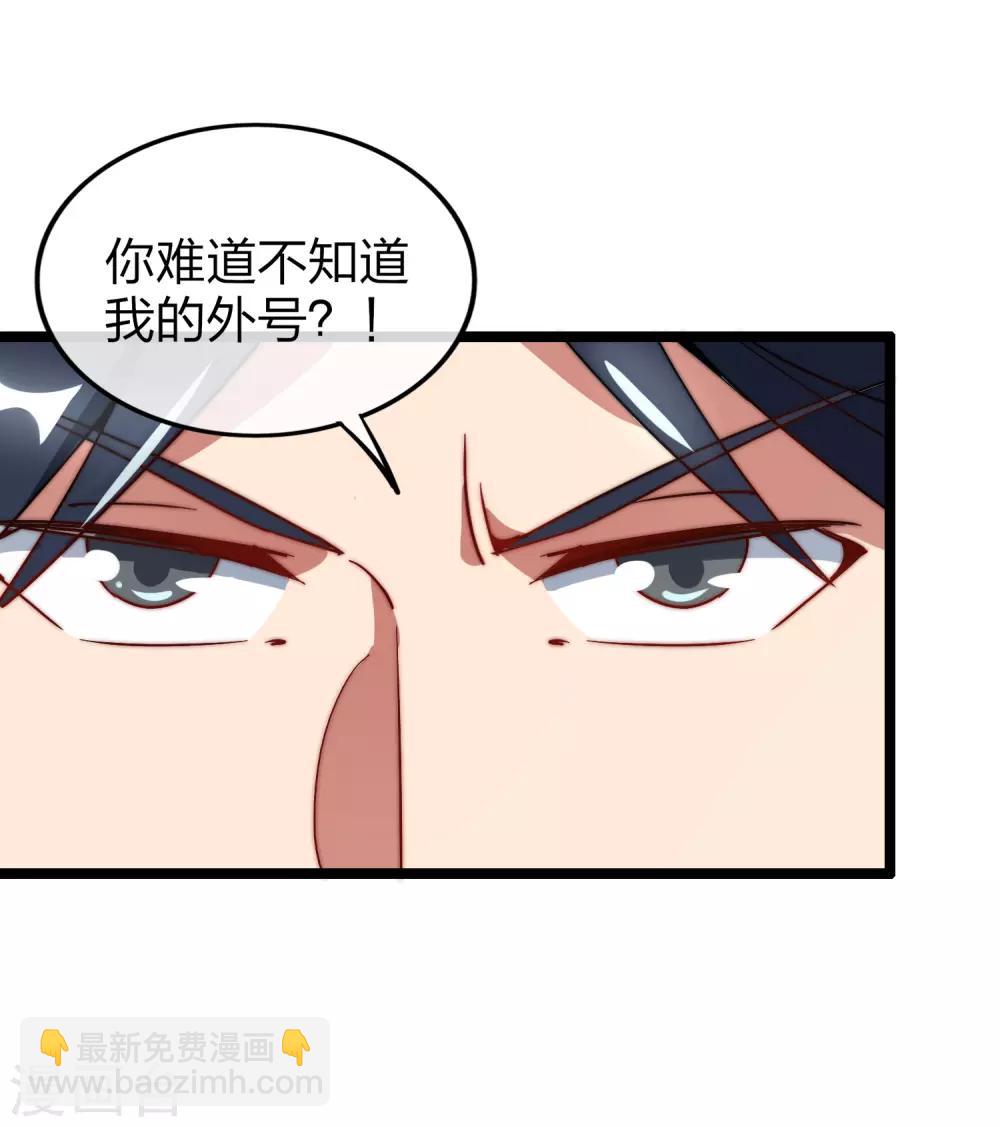 第56话 属性修改器233
