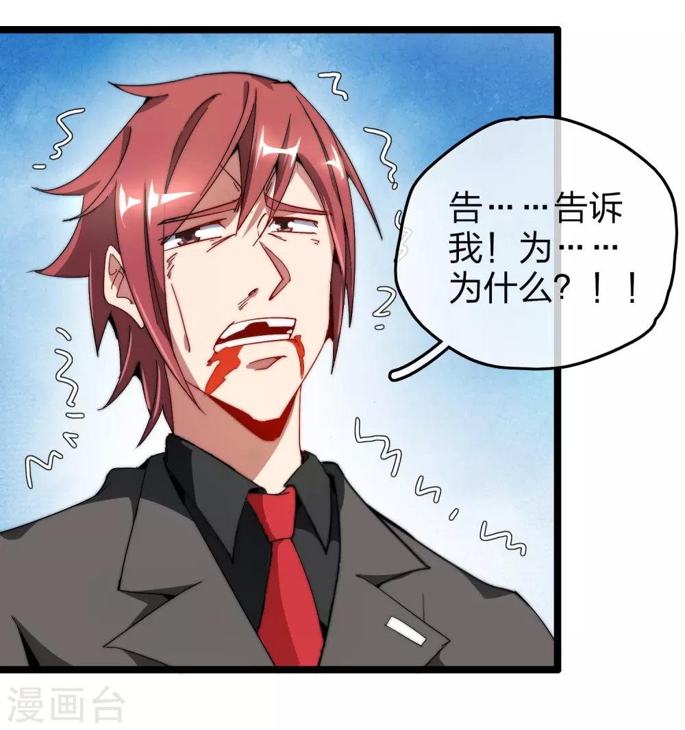 第56话 属性修改器238