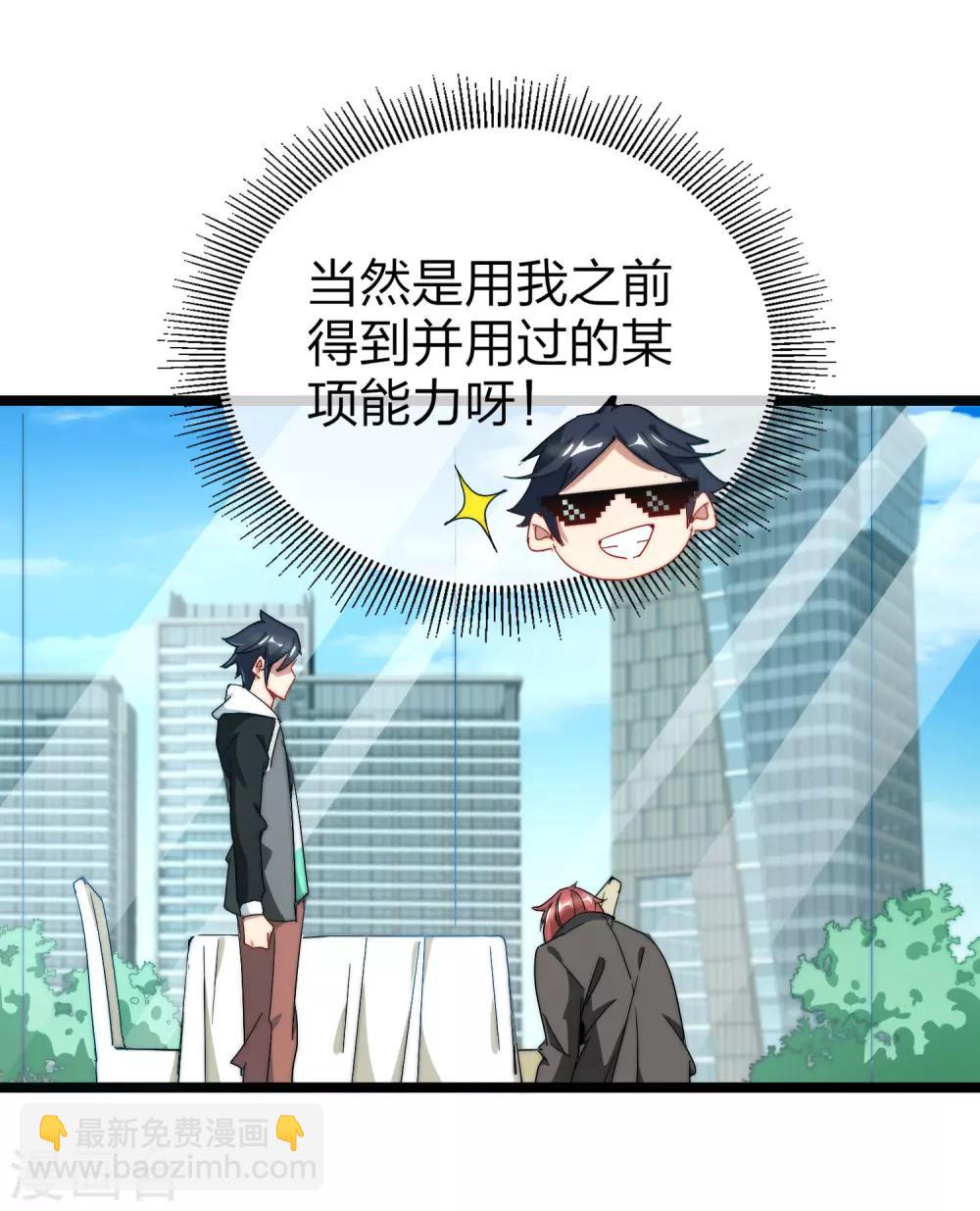 第56话 属性修改器240