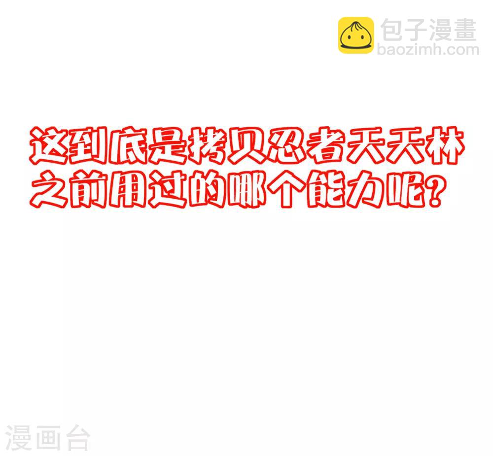 第56话 属性修改器241