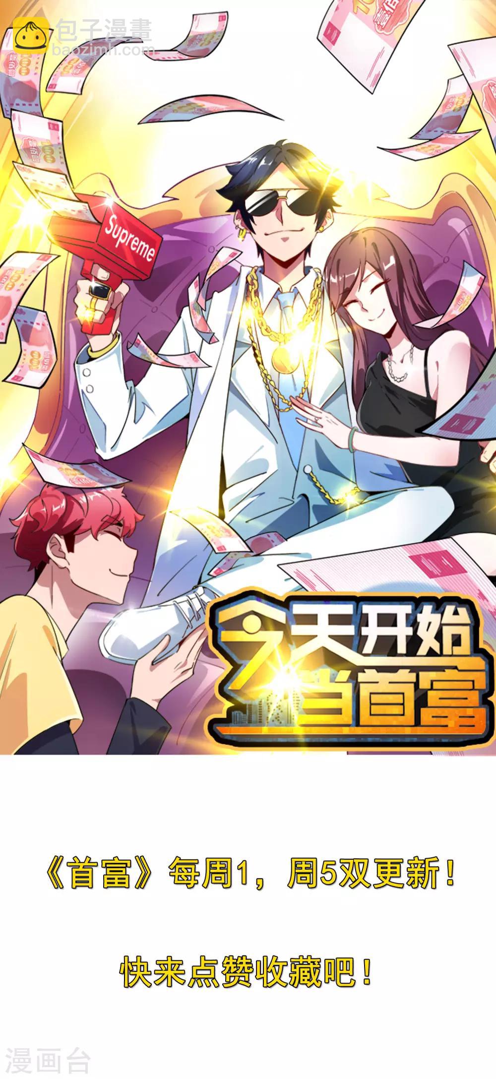 第56话 属性修改器242