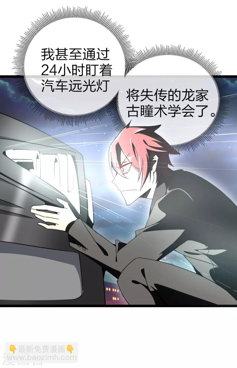 第56话 属性修改器26