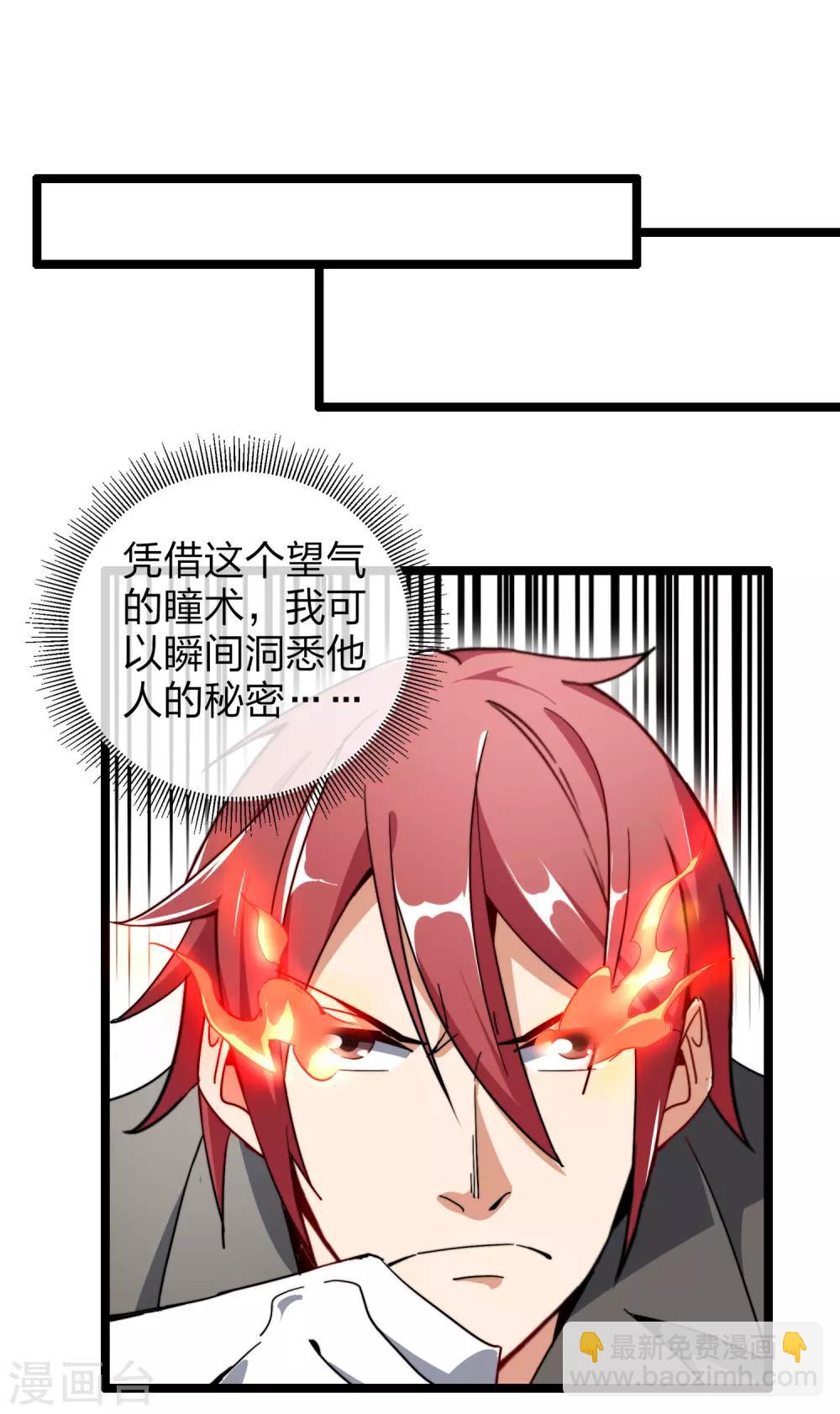 第56话 属性修改器27