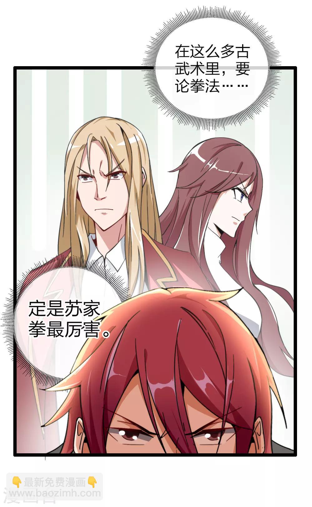 第56话 属性修改器28