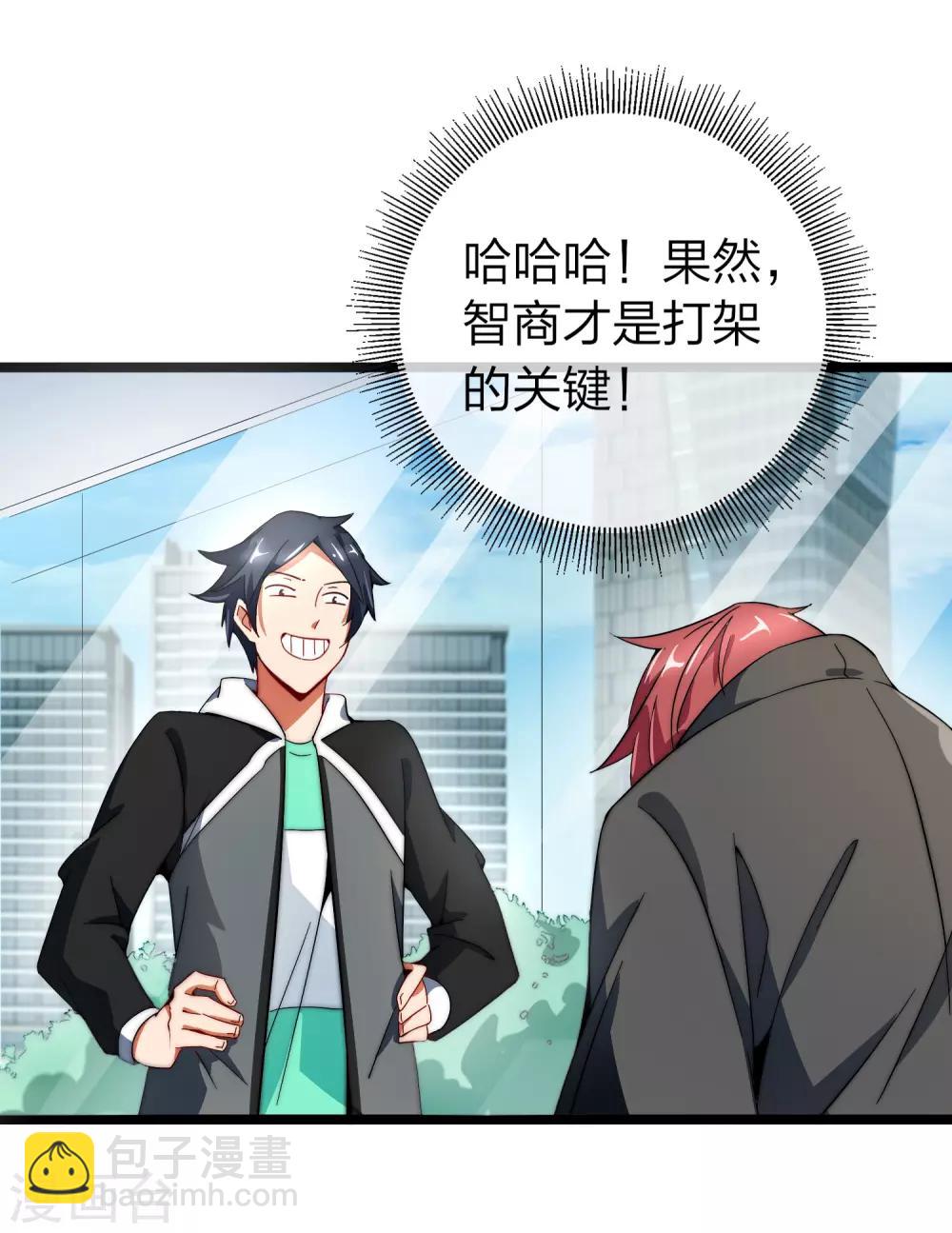 第57话 丐帮办事！1