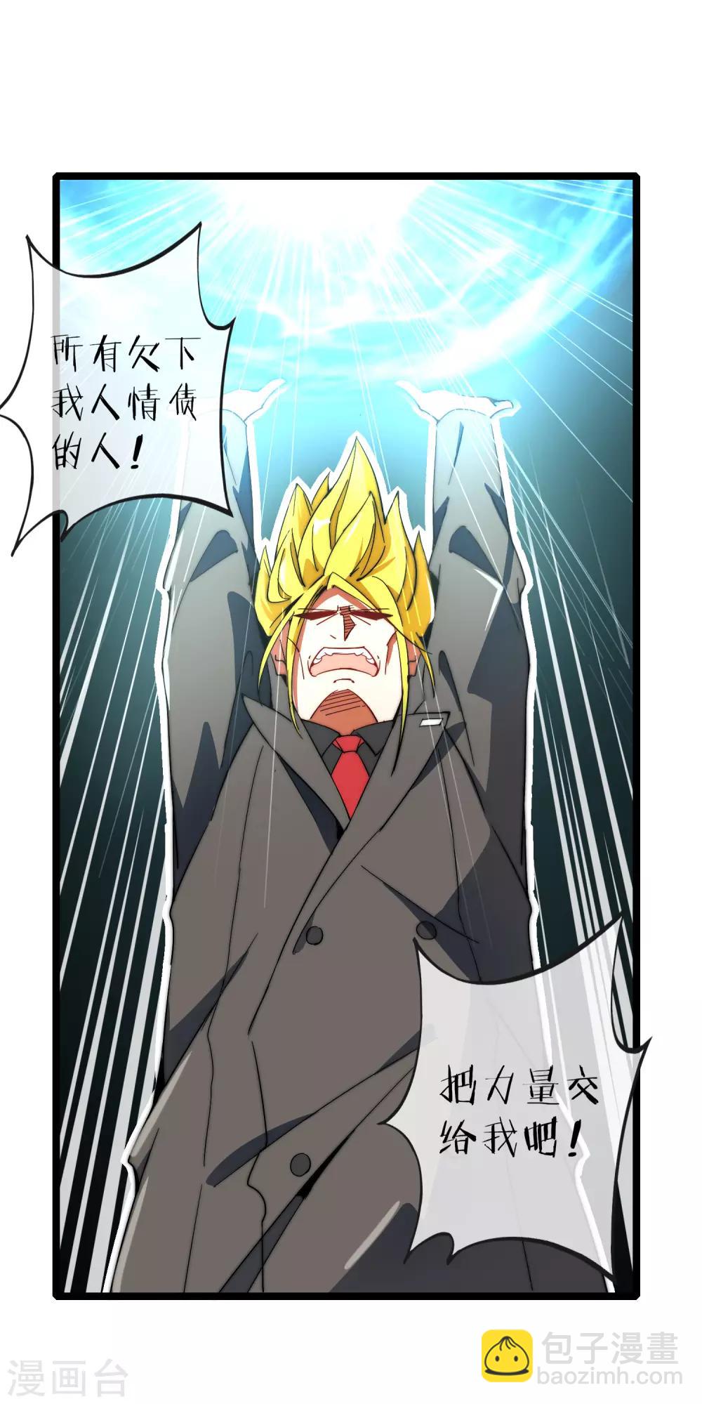 第57话 丐帮办事！10