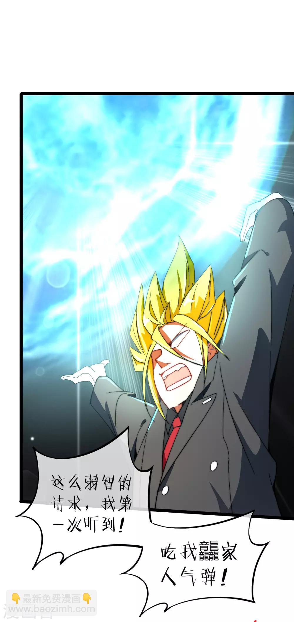 第57话 丐帮办事！14