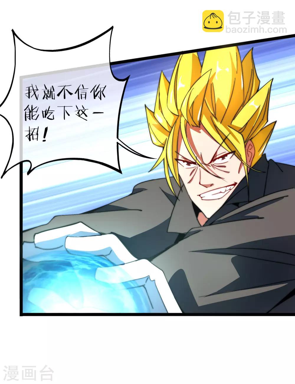 第57话 丐帮办事！16