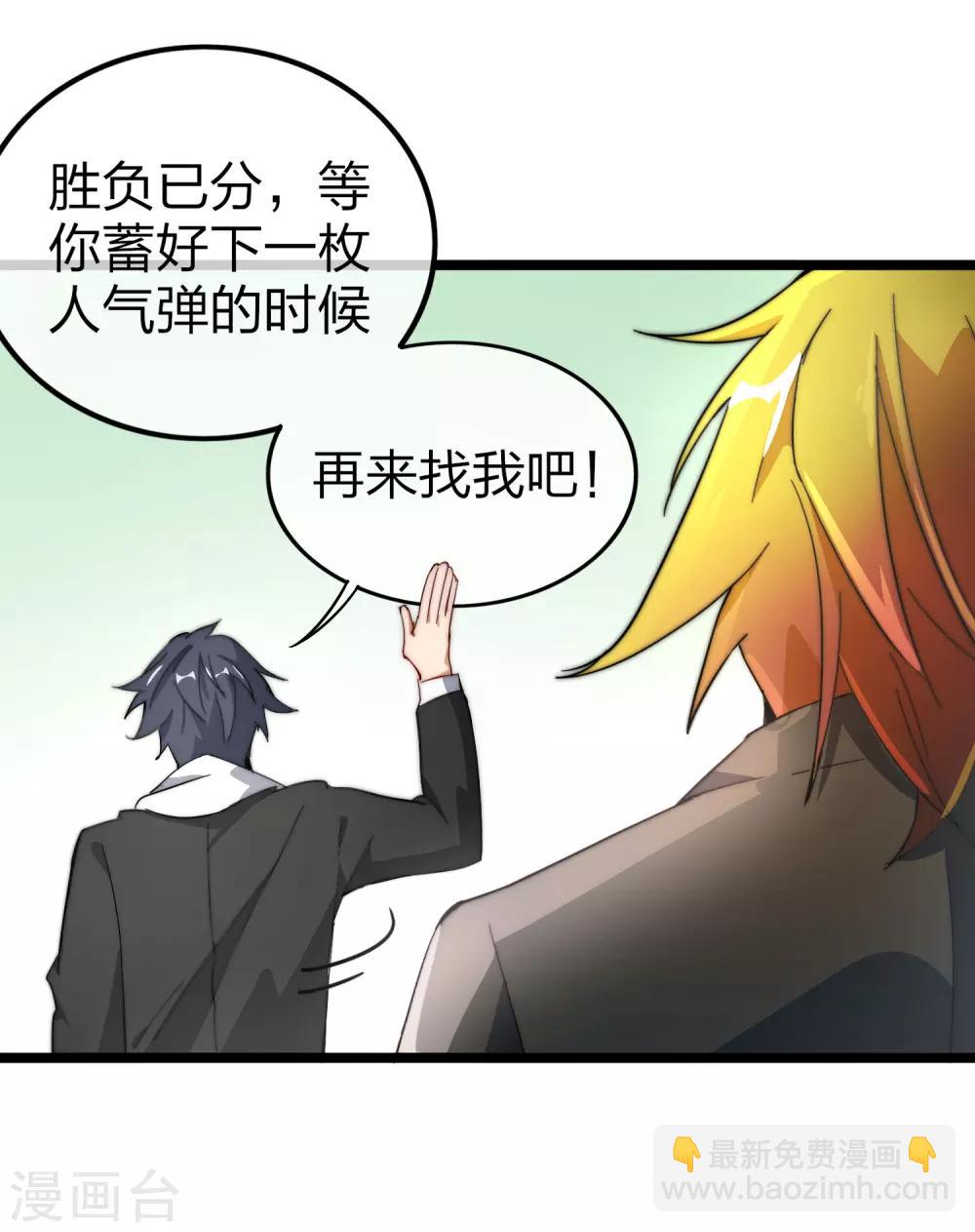第57话 丐帮办事！21