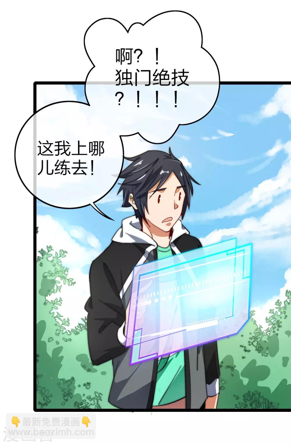 第57话 丐帮办事！28