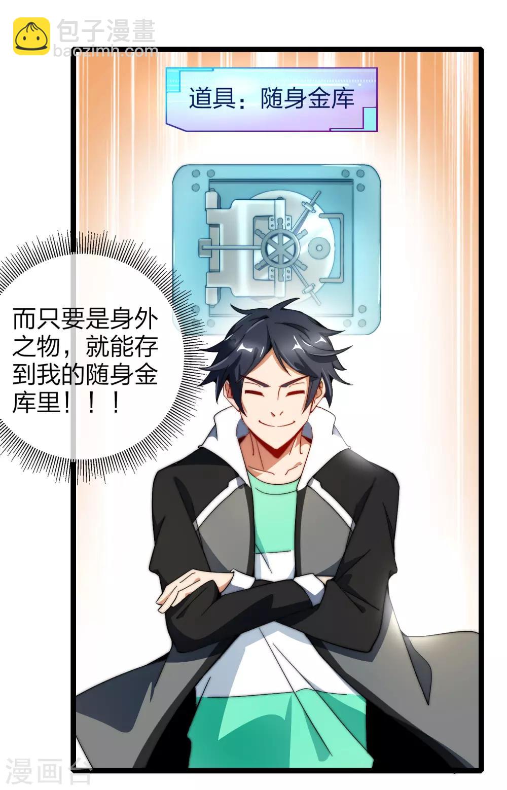 第57话 丐帮办事！3