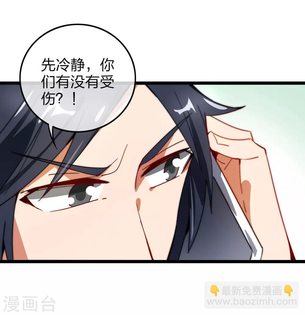 第57话 丐帮办事！31