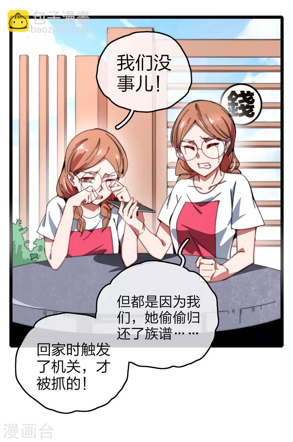 第57话 丐帮办事！32