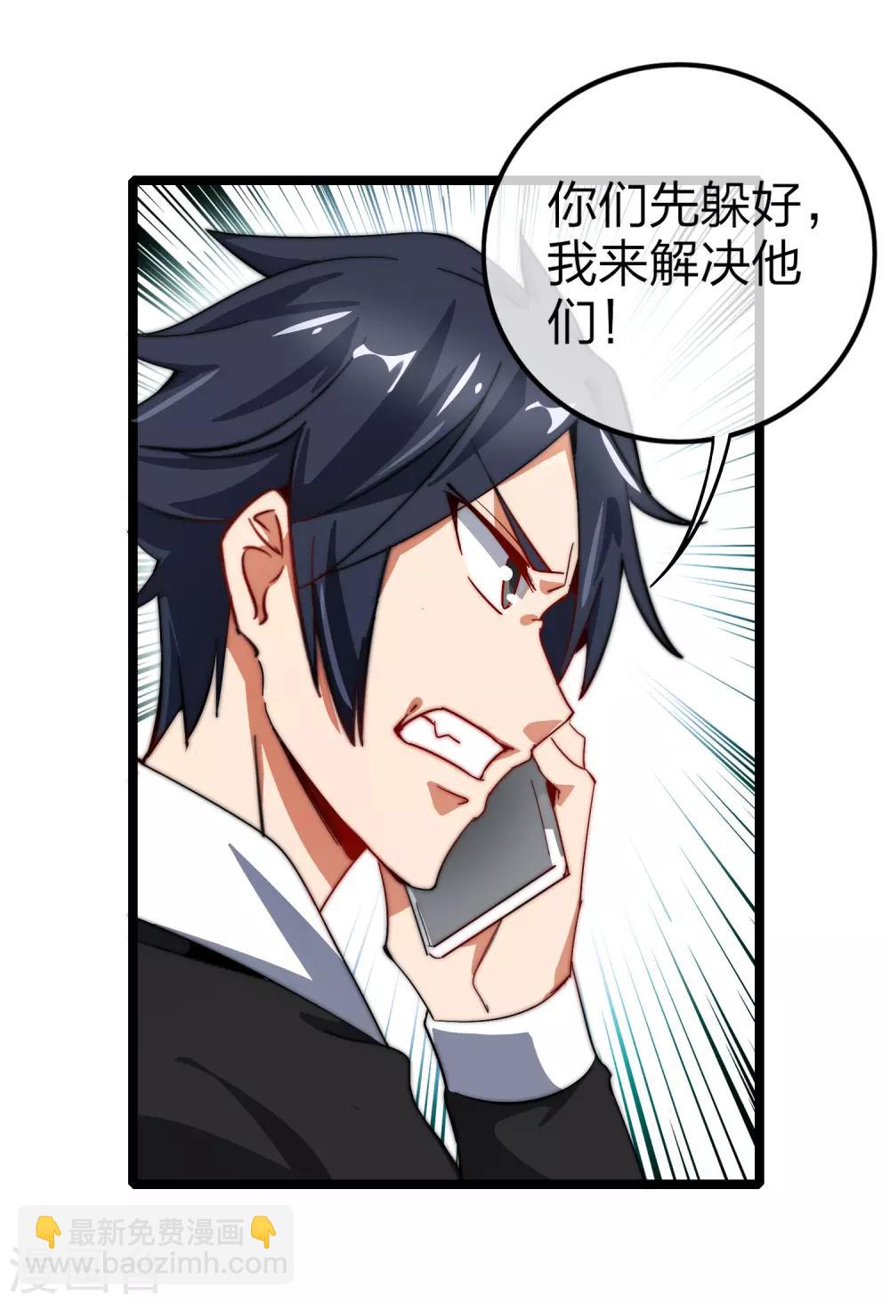 第57话 丐帮办事！33