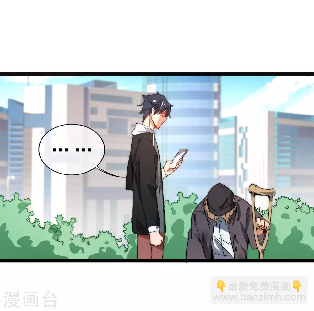 第57话 丐帮办事！34