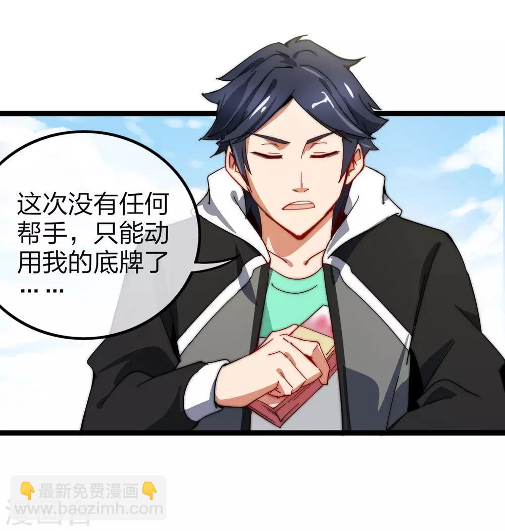 第57话 丐帮办事！36