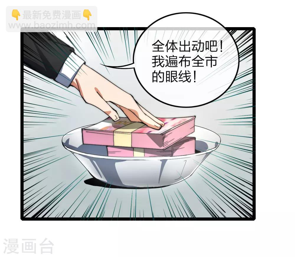 第57话 丐帮办事！37