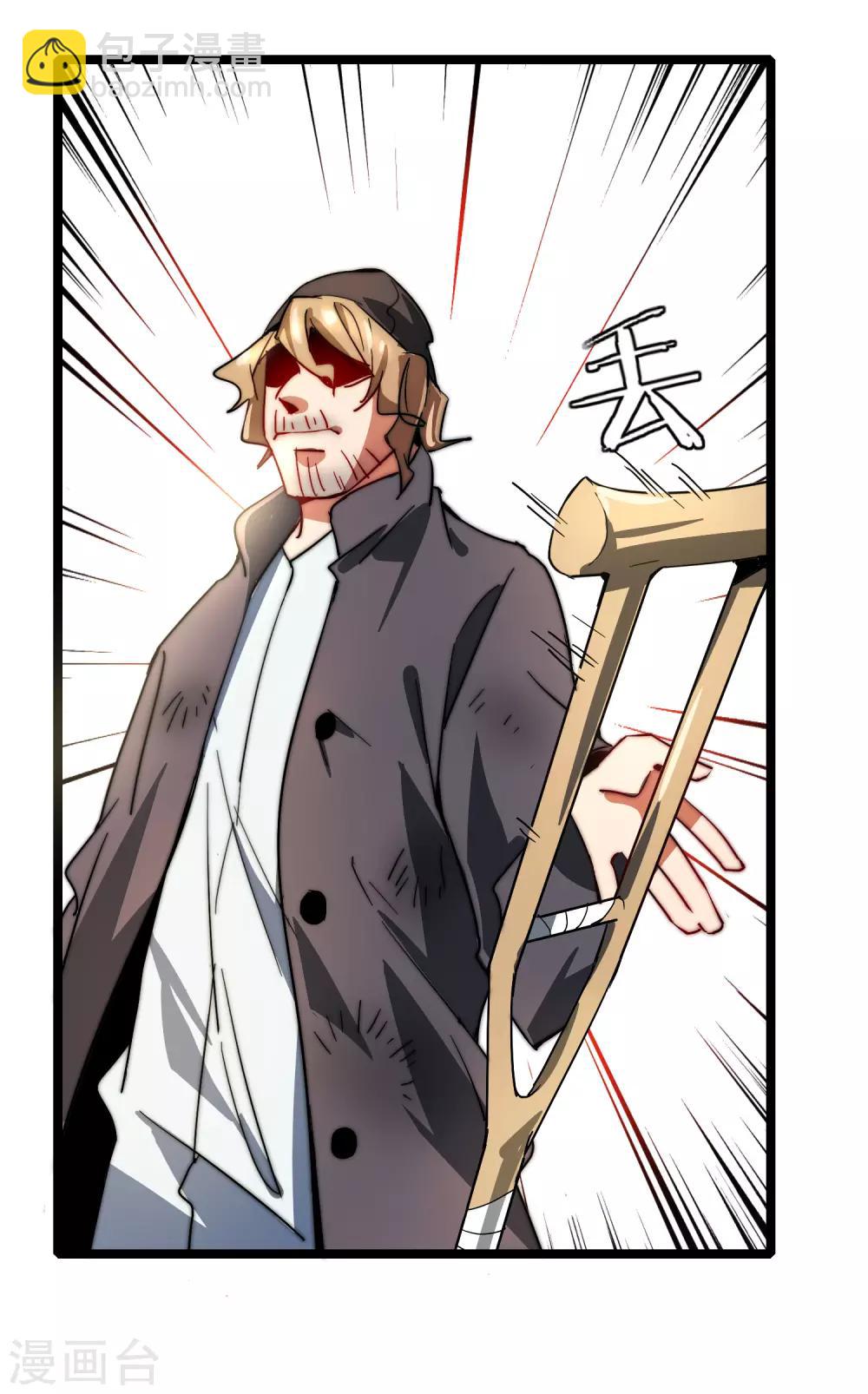 第57话 丐帮办事！39