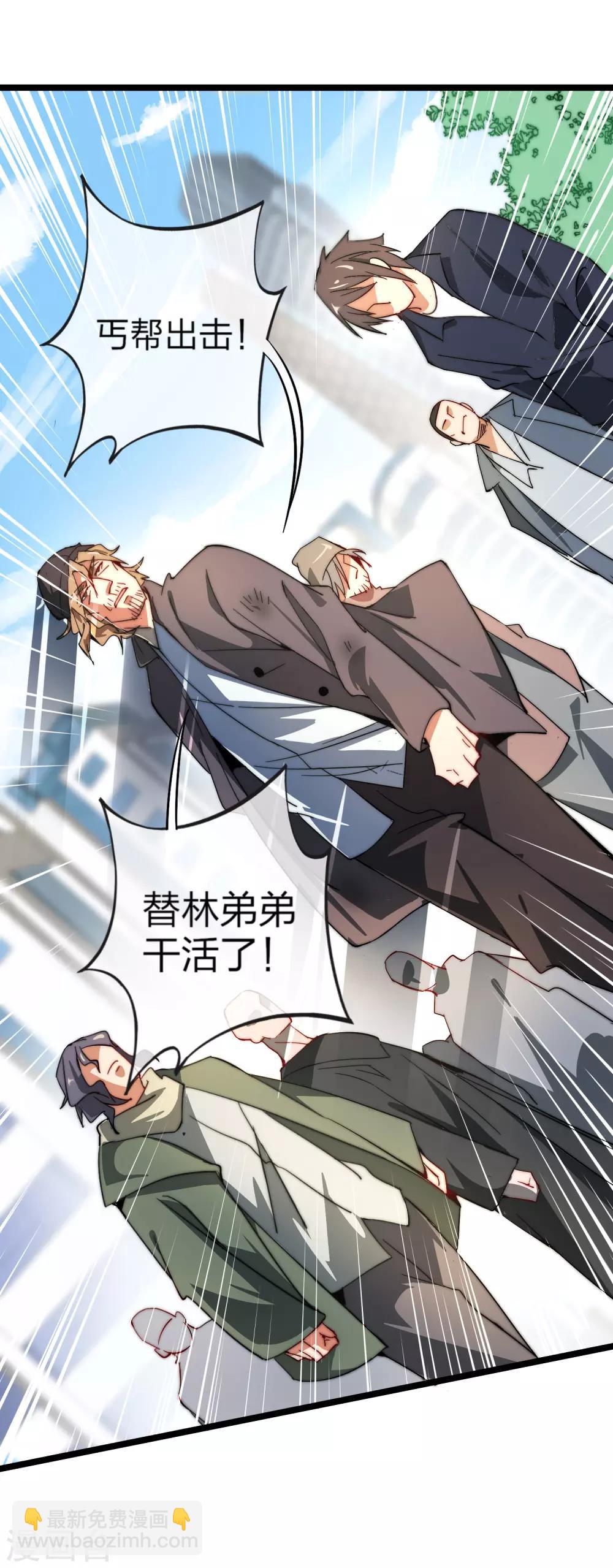 第57话 丐帮办事！40