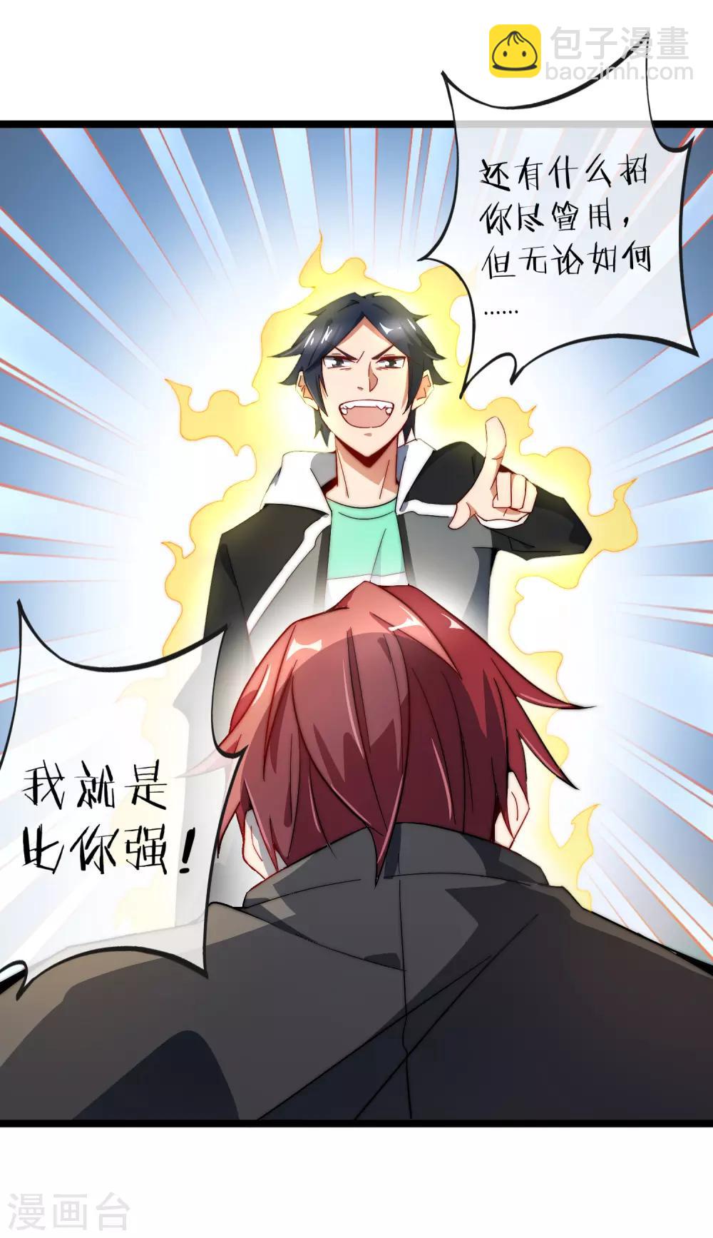 第57话 丐帮办事！5
